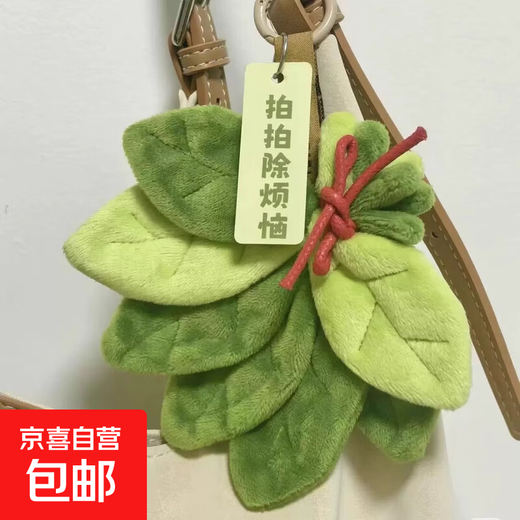 New style to remove bad luck, grapefruit leaf pendant, good luck pendant, grandpa does not make tea, same style cute schoolbag to send to best friend, good luck grapefruit leaf pendant-green-1 piece