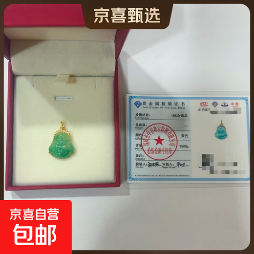 18K gold inlaid leaf pendant with golden branches and jade leaves, Buddha Buddha with big belly, gift for girlfriend, birthday gift for mother, holiday gift, green Buddha Buddha