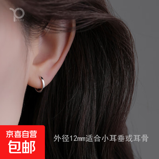 Earrings sterling silver genuine 999 plain hoop earrings for pierced ears niche style earrings ear buckles high-end ear bone nails outer diameter 12mm pure silver earrings pair small earlobes