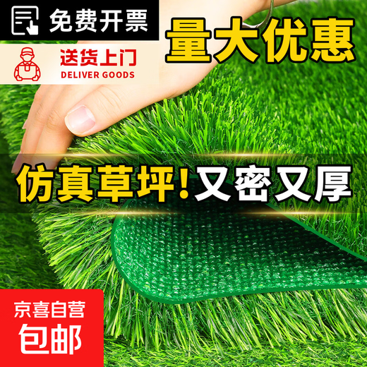 Fake turf simulated lawn green carpet outdoor artificial plastic artificial bionic outdoor insulation fence football field 3 cm newly upgraded encrypted high-quality spring grass 6 square meters 2 meters wide * 3 meters long