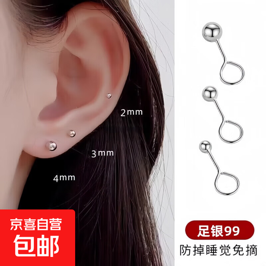 Silver earrings for women 990 sterling silver hypoallergenic earrings for men, beanie ear sticks, ear bone nails for sleeping, no need to remove, student earrings, 3MM hooked beanies, one pair