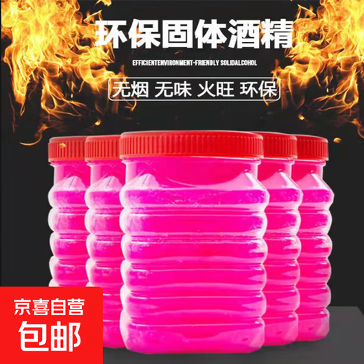 Alcohol sólido hotel barril bloque de alcohol combustible embotellado resistente a quemaduras pequeña olla caliente artefacto de fuego olla seca bloque de encendido 1 botella (2,5 Jin Jin es igual a 0,5 kg / botella) 5 pulgadas
