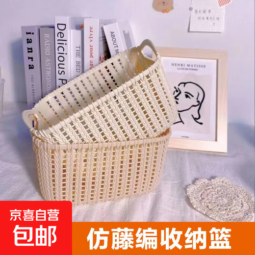 Bags, leather goods, women's handbags, imitation rattan desktop storage basket, clothing kitchen snack storage basket, 1 pack, portable rattan basket