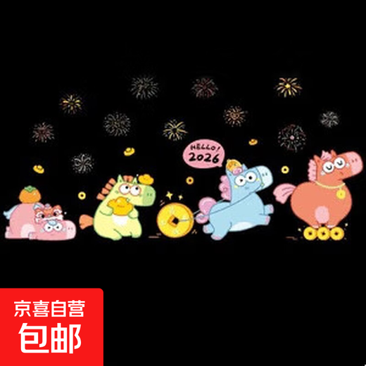 2026 New Year electrostatic stickers for glass doors and windows Spring Festival decoration window stickers and window grilles can be peeled off 2026 glue-free-fireworks style-1 piece