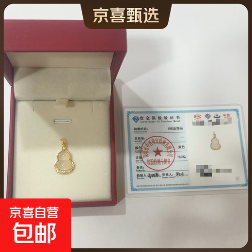 18K gold jade gourd pendant Fulu gourd gift noble elder gift mom birthday gift for girlfriend yellow chalcedony gourd