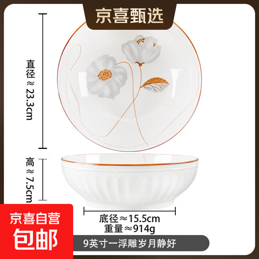 Kitchen household 9-inch soup basin for boiled fish, large bowl for pickled fish, ceramic large soup bowl, new tableware set, Suijinghao 9-inch soup bowl, 1-piece set