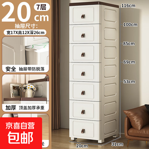 20cm sandwich storage cabinet kitchen drawer-type gap cabinet bathroom waterproof side cabinet multi-layer plastic storage cabinet thickened 20cm width - ivory white 6 layers