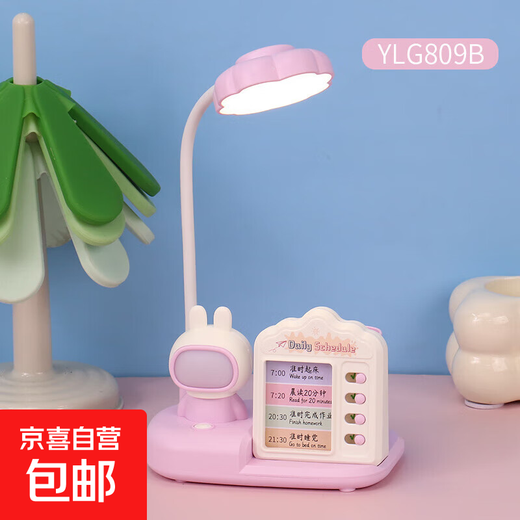 Cute cartoon trendy life artifact night light home dormitory gift electrical appliance desk lamp dormitory study special student children's desk eye protection reading lamp bunny desk lamp pink + self-discipline manager + pen holder