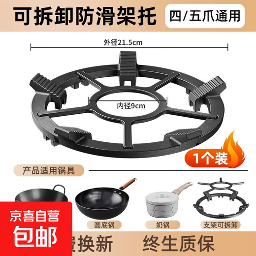 Upgraded gas stove anti-slip bracket cast iron pot rack kitchen gas stove auxiliary pot rack four- and five-claw universal style 1 pack Upgraded two-in-one detachable anti-slip pot rack four- and five-claw universal
