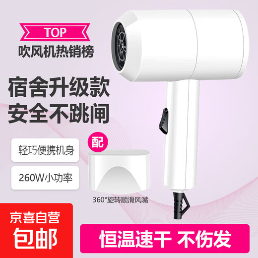 Wandan hot product dormitory hotel home silent negative ion hair dryer personal care hair dryer medium power travel convenient hair dryer event exclusive low power hair dryer
