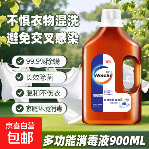 Weichi Clothing Sterilization and Disinfection Liquid Indoor Furniture Bathroom Children's Pet Toy Laundry Antibacterial Disinfection Pine 900ml*1 Bottle Trial Pack