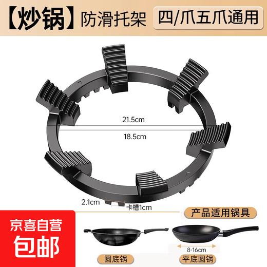 Home encyclopedia Home Gas Stove Bracket Gas Stove Bracket Kitchen Rack Pot Rack Various Utensils and Artifacts 1 Pack Upgraded 6-Tooth Gas Stove Anti-Slip Bracket - Cast Iron High Temperature Resistance