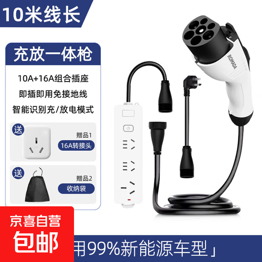Huawei asks the world m8/m9/m7/m5 car with integrated charging and discharging gun. Portable new energy vehicle charging gun with integrated charging and discharging gun. Car charging. 10m standard model with integrated charging and discharging. The car must have a discharge function.