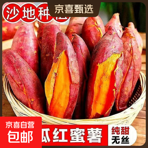 Freshly dug sandy land watermelon, red sweet potato, fresh farm sweet potato, roasted sweet potato, potato soft and waxy wholesale, watermelon red sweet potato 1Jin Jin is equal to 0.5kg, small and medium-sized fruit
