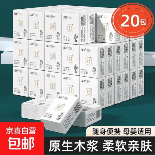 Full box clearance Jane Eyre handkerchief paper small package tissue paper toilet paper student facial tissue wholesale box original wood pulp 3 layers 6 pieces * 20 packs trial pack