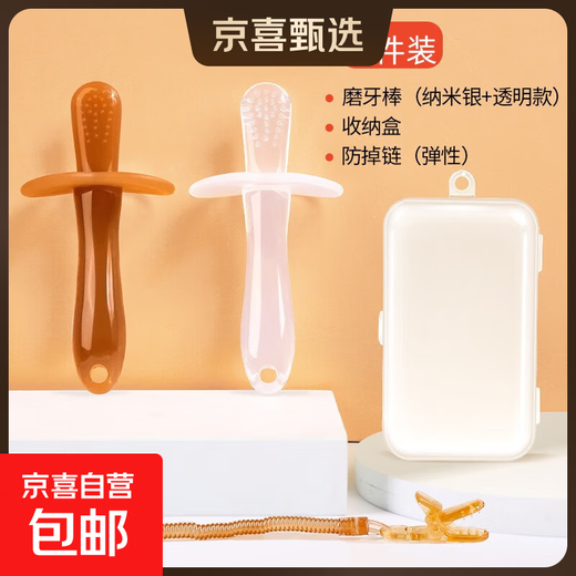 Qi Meng Lion Baby Soothing Teething Stick Baby Teether Newborn Silicone Teething Glue Nano Silver Portable Set Nano Silver Transparent Teething Stick Box Anti-drop Chain