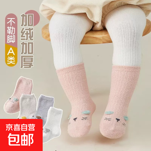 Baby socks, thickened and warm in autumn and winter, baby loose-mouthed mid-calf socks for boys and girls, velvet cute cartoon socks, MY-pink + white, 2 pairs, one size fits all, S 0-1 years old, recommended foot length 10-12CM