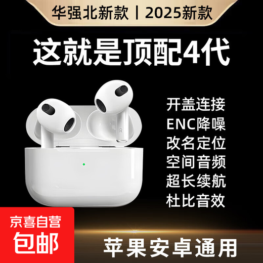 Huaqiangbei Bluetooth Headset Air Wireless Pro4 ENC Noise Reduction Sports Music E-Sports Suitable for Apple Android High-end Pro4