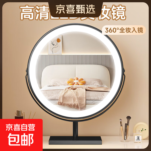 Rental artifact, high-definition makeup mirror with light, led desktop mirror, dressing mirror, smart beauty dressing mirror, bedroom home mirror, birthday anniversary gift for girls, rotating high-definition mirror, black, 40cm, rechargeable