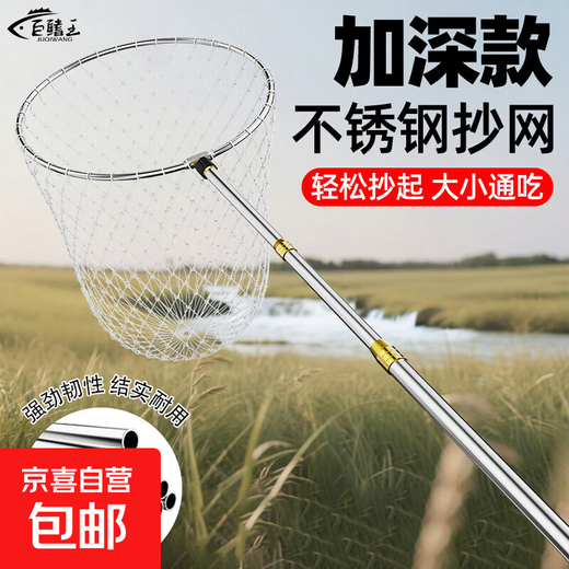 New stainless steel fishing net telescopic pole fishing net folding net head anti-hanging thick super hard large object fishing net fishing gear ultra thick super solid super hard fishing net pole with strong horse net 2.1m