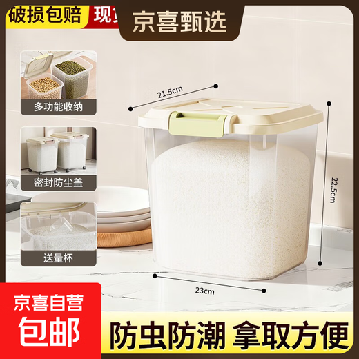 Rice bucket household large bucket noodle grain storage special bucket moisture-proof and insect-proof sealed rice vat clothing storage box thickened transparent 10Jin Jin equals 0.5kg with rice cup