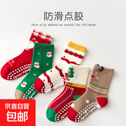 Children's Christmas socks, autumn and winter socks for boys and girls, baby socks, combed cotton boneless red mid-calf socks, Category A MLJS25-8329 Christmas party dispensing style, 5 pairs, 9-12 years old (XL), recommended shoe size 33-37