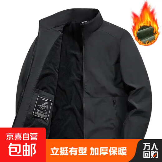 Stand collar jacket men's thickened 2025 winter new casual plus velvet warm jacket outdoor windproof and waterproof jacket black L (recommended 120-135Jin Jin equals 0.5kg)