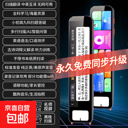 General English Dictionary for Junior High School, Junior High School, Pen University, AI Technology, Offline Point Reading Pen, Textbook Synchronous Learning Machine, Full Subject Search Question Scanning Translation Pen, Intelligent Scanning and Reading Electronic Dictionary, Standard Version, Offline Scan, Full Resources for Junior High School, Junior High School, and High School + Unlimited Books, 8+64GB, Synchronous Video + Scanning Q&A + Extracurricular Development
