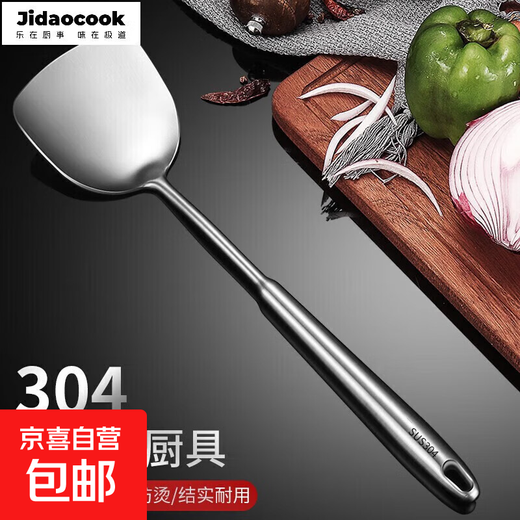 German 304 stainless steel spatula household soup spoon all-steel anti-scald cooking kitchen utensils stir-fry spatula colander 304 ultra-thick anti-scald spatula
