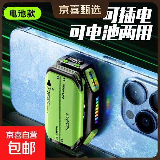 Wireless battery life Mobile phone radiator