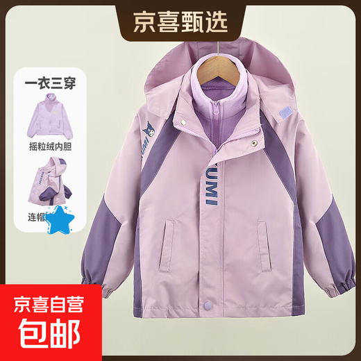 Duomi Fairy Tale Girls Spring Autumn Winter Clothes New Style Children's Detachable Windbreaker Plus Velvet Cartoon Color Matching Three-in-One Guarantee 140 Purple