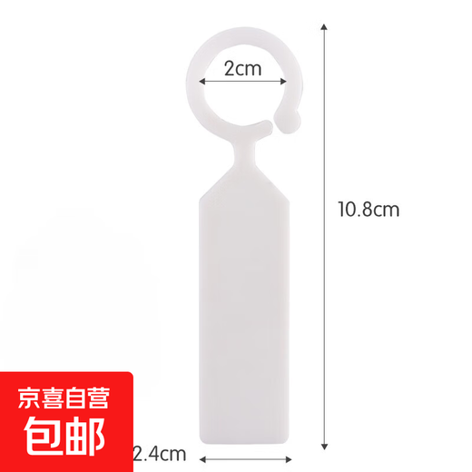 加厚葡萄西瓜授粉记号卡大树植物环扣标签塑料吊牌花卉标记牌 白色100片/包