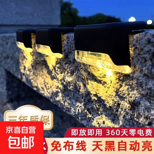 Solar garden step light, outdoor plant supplementary light, balcony night light, wall guide light, garden light, waterproof light, solar step light - black shell warm light (4 pieces)