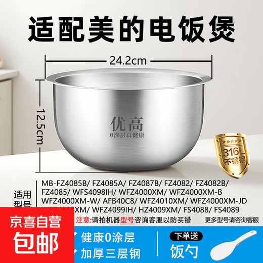Suitable for Midea IH rice cooker inner pot rice cooker inner pot 2L3L4L5L304 stainless steel 316 uncoated non-stick pot 4 liter IH inner pot-high 125-316 stainless steel