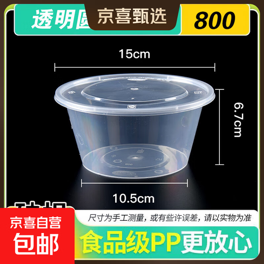 Disposable lunch box round square packaging box food grade fast food takeaway stall fruit bento soup powder box thickened 800 round thickened with lid 50 sets