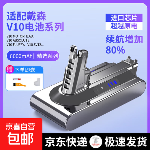 Suitable for Dyson vacuum cleaner battery V6V7V8V10 rechargeable lithium battery replacement battery replacement accessories 3C certified battery safety warranty suitable for Dyson V10 6000mAh