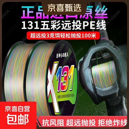 Genuine 13-braided core-packed colorful Luya PE line main line sea fishing line blackened powerful horse fish line smooth super long-range cast 13-braided colorful long-range cast PE line 120 meters 0.6
