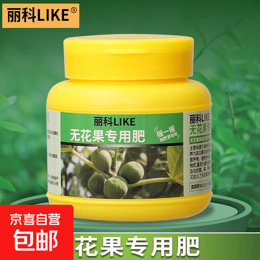 Super concentrated plant nutrient solution flower fertilizer general chemical fertilizer household green plant potted green radish leaf yellow all-purpose rich bamboo fig special fertilizer 250g