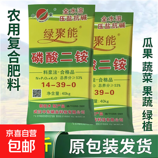 磷酸二铵复合肥小袋肥料家用蔬菜花卉果树盆栽通用型复合肥料化肥 【5斤】磷酸二铵