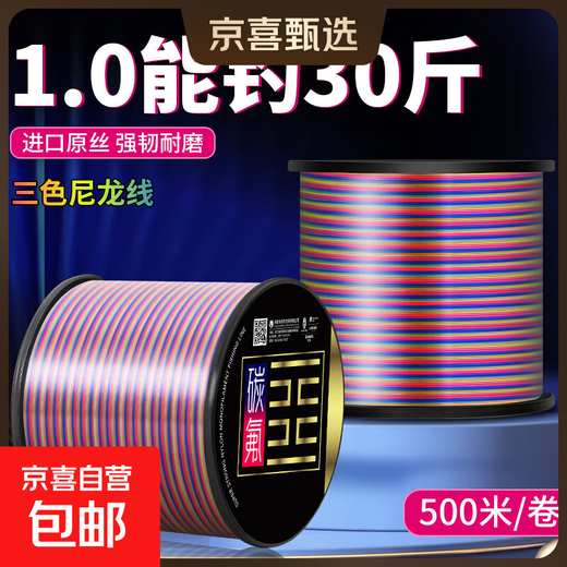 Imported 500-meter fluorocarbon main line, genuine sub-line, strong pulling force, slippery road slippery drifting valley wheat sea rod special nylon line 500-meter fluorocarbon main line, smooth and wear-resistant, strong pulling force, No. 8.0