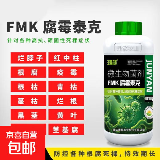 Pythium Tek Agricultural Genuine Specially Used to Treat Stubborn and Highly Resistant Root Rot, Wilt and Verticillium Wilt Rot Glue Aid 1000g*2 Bottles