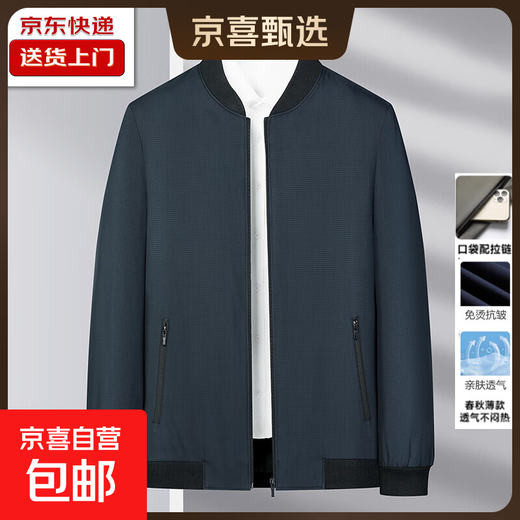 Middle-aged and elderly men's baseball collar jacket, middle-aged men's spring and autumn dad stand-up collar jacket, business casual tops, navy blue 2XL 185 yards 140-155Jin Jin equals 0.5 kg