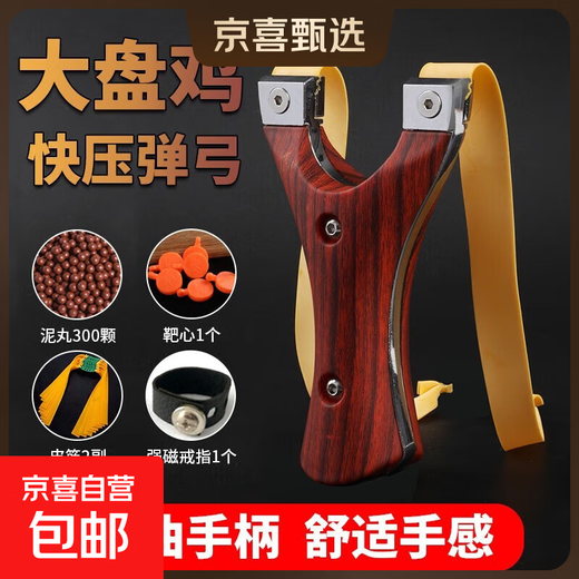 Flat leather slingshot large chicken adult professional high-precision high-pressure fast pressure recurve slingshot rubber band elastic industry military fan supplies large chicken 3 hundred mud 2 skins + bullseye ring