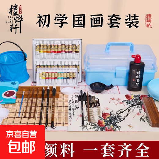 Beginner set of 12 colors and 24 colors of Chinese painting supplies and tools, complete set of ink painting Chinese painting set, entry-level professional gongbi painting materials, primary school children's brush set, basic set of 15 pieces (macaron blue box + 8k paper 50 sheets) 12 colors 6ml