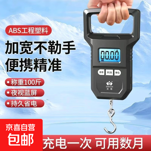Zhang Chenguang endorses portable scale, electronic scale, high-precision mini portable scale, spring gram scale, convenient express luggage, grocery shopping, fish scale, hook scale, large carrying ring, portable charging model