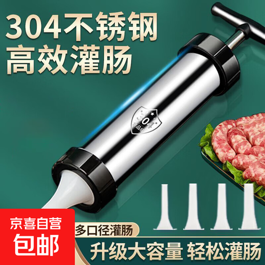 Enema artifact household manual sausage filling machine sausage filling machine casing sausage meat grinder sausage enema machine stainless steel body + 4 tubes