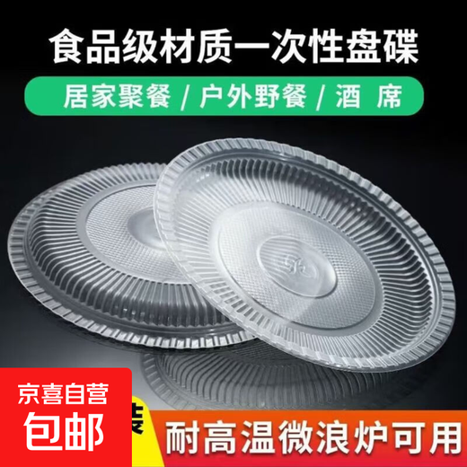 Disposable plates, dishes, dishes, food-grade high-temperature-resistant barbecue plastic discs for home use, outings, 8-inch discs, 50 pcs