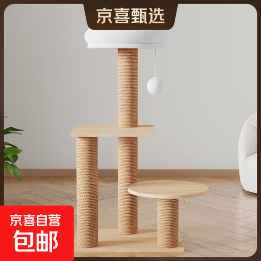 Source Factory Marco de escalada para gatos Nido para gatos Cápsula espacial Árbol para gatos Madera maciza integrada Sisal Juguete para gatos Placa giratoria para gatos resistente Madera maciza 019 Nido de algodón mejorado (30 * 40 * 60 CM)