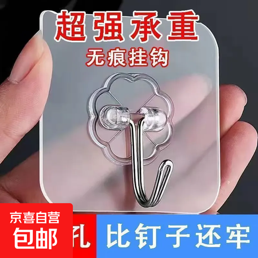 Hooks transparent adhesive hooks nail-free clothing dormitory wall stickers wall art 50 pcs