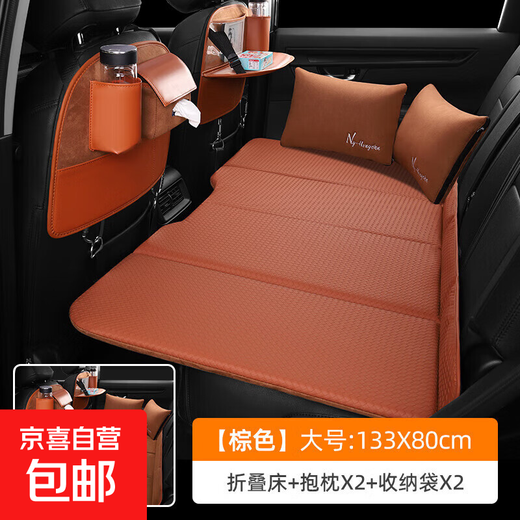 Audi q3 car rear sleeping mat car mattress folding bed rear seat sleeping mat travel children's car sleeping YSF brown - large size - chenille + nappa leather pillow and back basket complete set